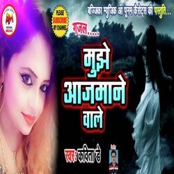 Mujhe Aajmane Wale (Hindi)-NhJSSAVdX34