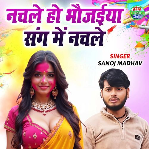 Nachle Ho Bhojaiya Sang Me Nachle