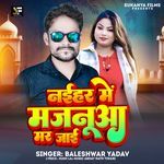 Naihar Mein Majanua Mar Jai