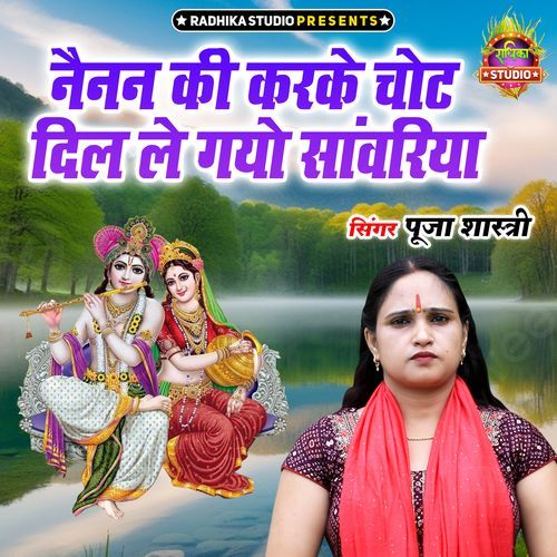 Nainan Ki Karke Chot Dil Le Gayo Sanwariya
