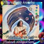 Nalladhor Veenai Seidhen (Bharatiyar Kavidai)