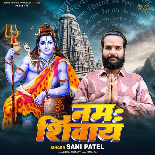 Namah Shivay