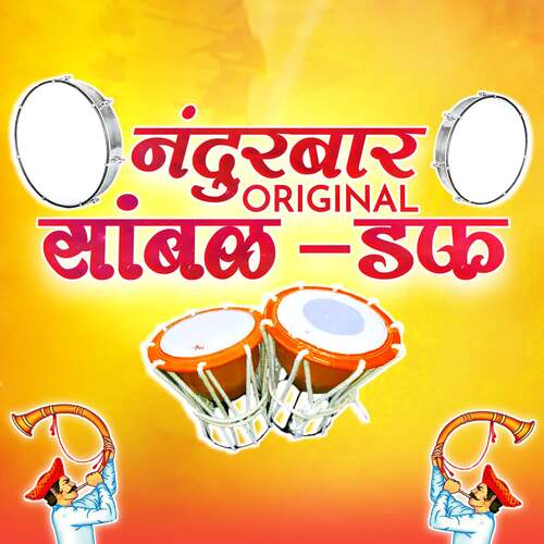 Nandurbar Original Duff Sambhal