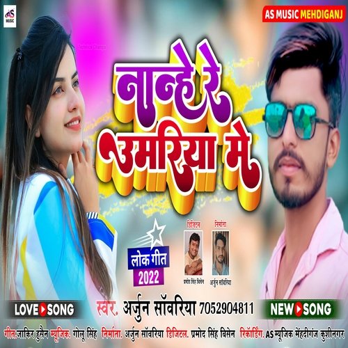 Nanhe Re Umariya Main (Bhojpuri Holi Song)