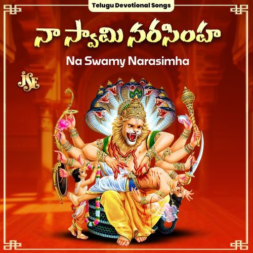 Narasimha Devuda Ma Lakshmi Nadhuda