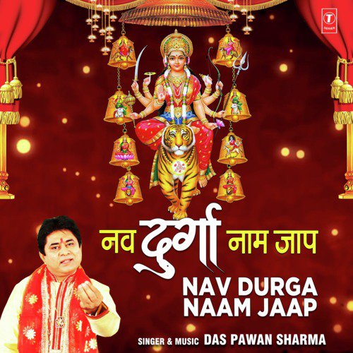 Nav Durga Naam Jaap