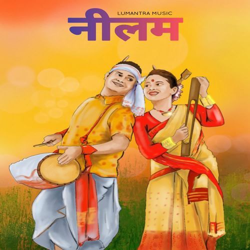Neelam