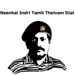 Thalaimakanee Enkal Prabhakaran artwork