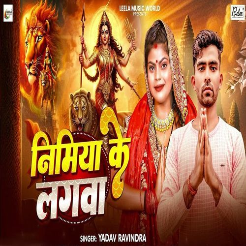 Nimiya Ke Lagava