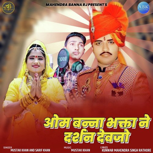 Om Banna Bhakta Ne Darshan Devjo - Single