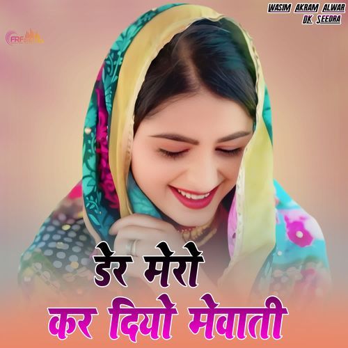 डेर मेरो कर दियो मेवाती