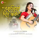PROKRITIYEI DIYE JIBON