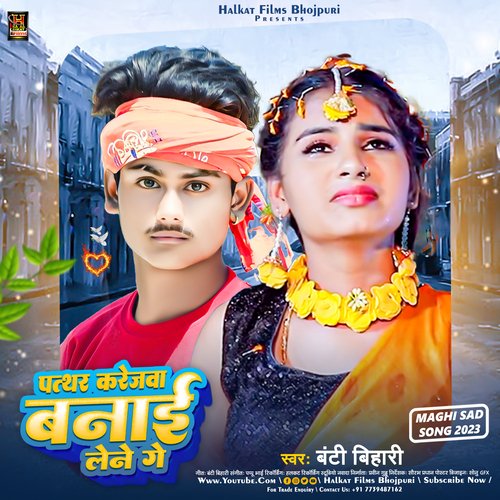 Pathar Karejawa Banai Lene Ge (Maghi)