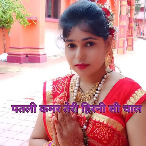 Patli kamar Teri hirni chal
