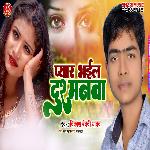 Payar Bhail Dusmanawa (Sad Song)