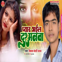 Payar Bhail Dusmanawa (Sad Song)-IRIndzBYRgM