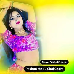 Peshan Me Tu Chal Chora