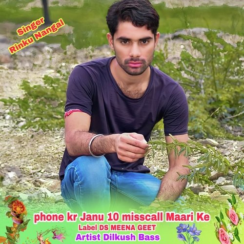 Phone kr Janu 10 misscall Maari Ke