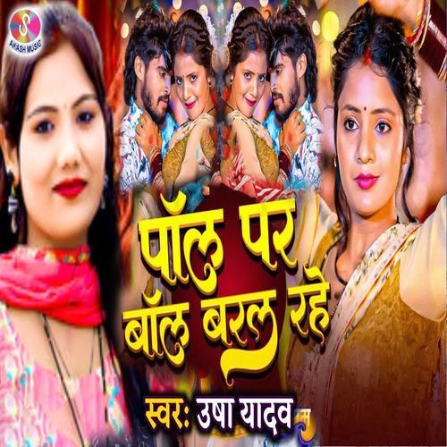 Poll Par Boll Baral Rahe