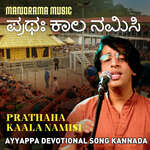 Prathaha Kaala Namisi