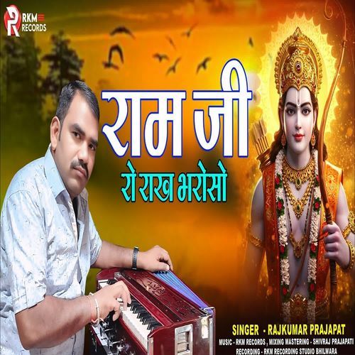 Ram Ji Ro Rakh Bharoso