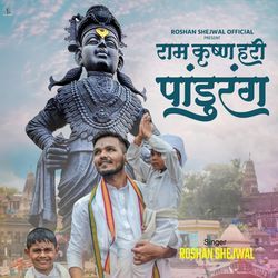 Ram Krishna Hari Pandurang