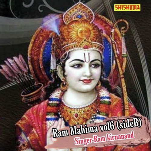 Ram mahima vol 7side B
