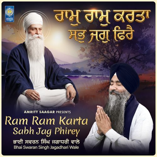 Ram Ram Karta Sabh Jag Phirey
