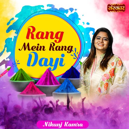 Rang Mein Rang Dayi