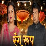 Rang Roop