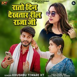 Rato Din Dekhtar Reel Raja Ji