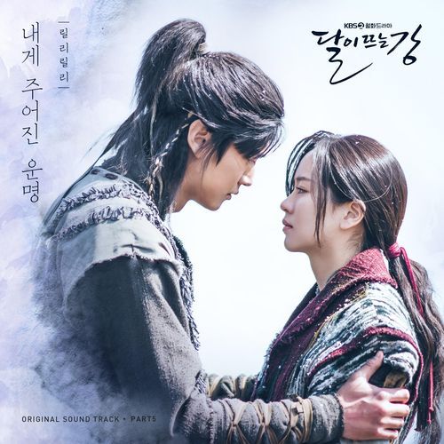 River Where the Moon Rises (Original Television Soundtrack), Pt.5