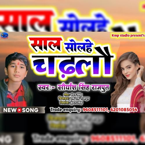 Saal Solhe Chadhlo