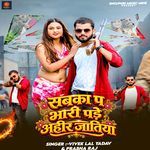 Sabka Pa Bhari Pade Ahir Jatiya