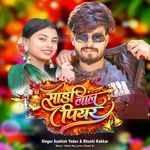 Sadi Lal Piyar