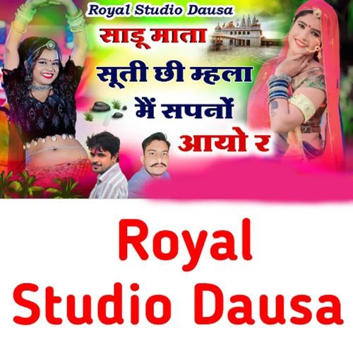 Sadu Mata Suti Chi Mhala Me Sapno Aayo Re