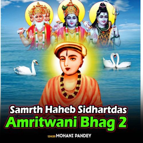 Samrth Haheb Sidhartdas Amritwani Bhag 2