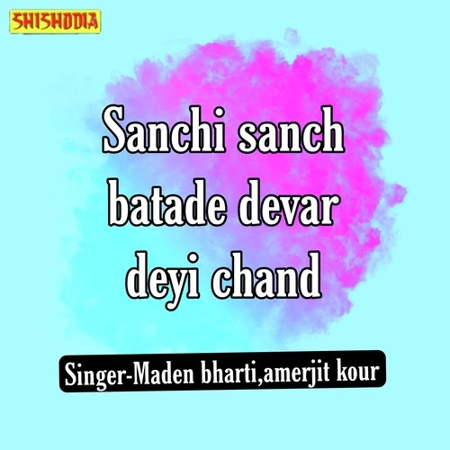 Sanchi sanch batade devar Deyi chand