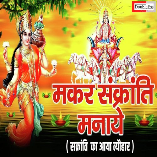 Sankranti Ka Aya Tyohar (Hindi)