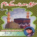 Sukune Dil Tu Hai