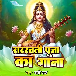 Sarswati Puja Ka Ganna-BQkBZzEFXlw