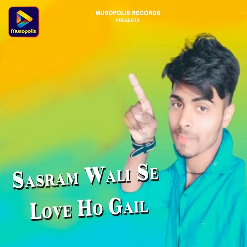 Sasram Wali Se Love Ho Gail