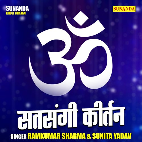 Satsangi kirtan (Hindi)