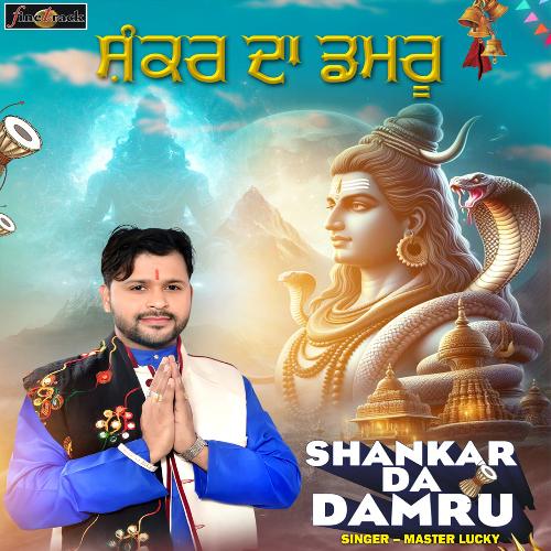 Shankar Da Damru