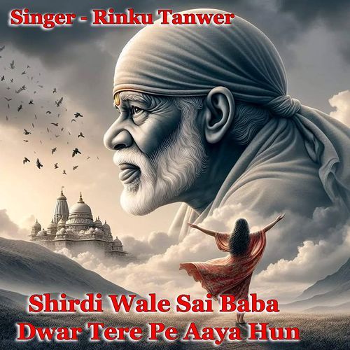 Shirdi Wale Sai Baba Dwar Tere Pe Aaya Hun