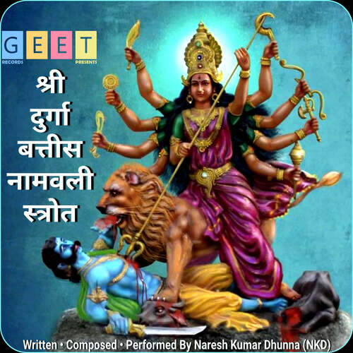 Shri Durga Battees Namvali Stotra