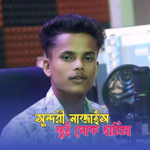 Shundori Najaish Tui Mok Sariya