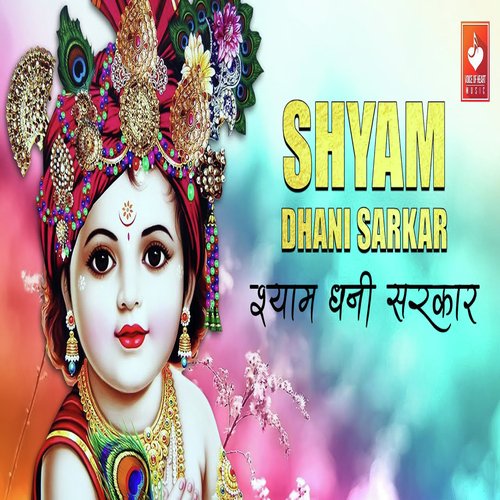 Shyam Dhani Sarkar