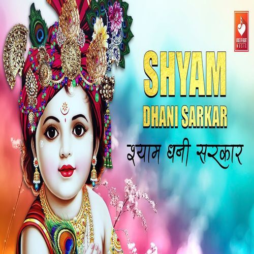 Shyam Dhani Sarkar