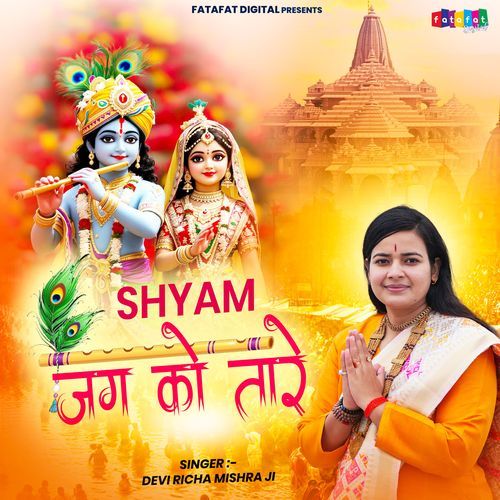Shyam Jag Ko Tare
